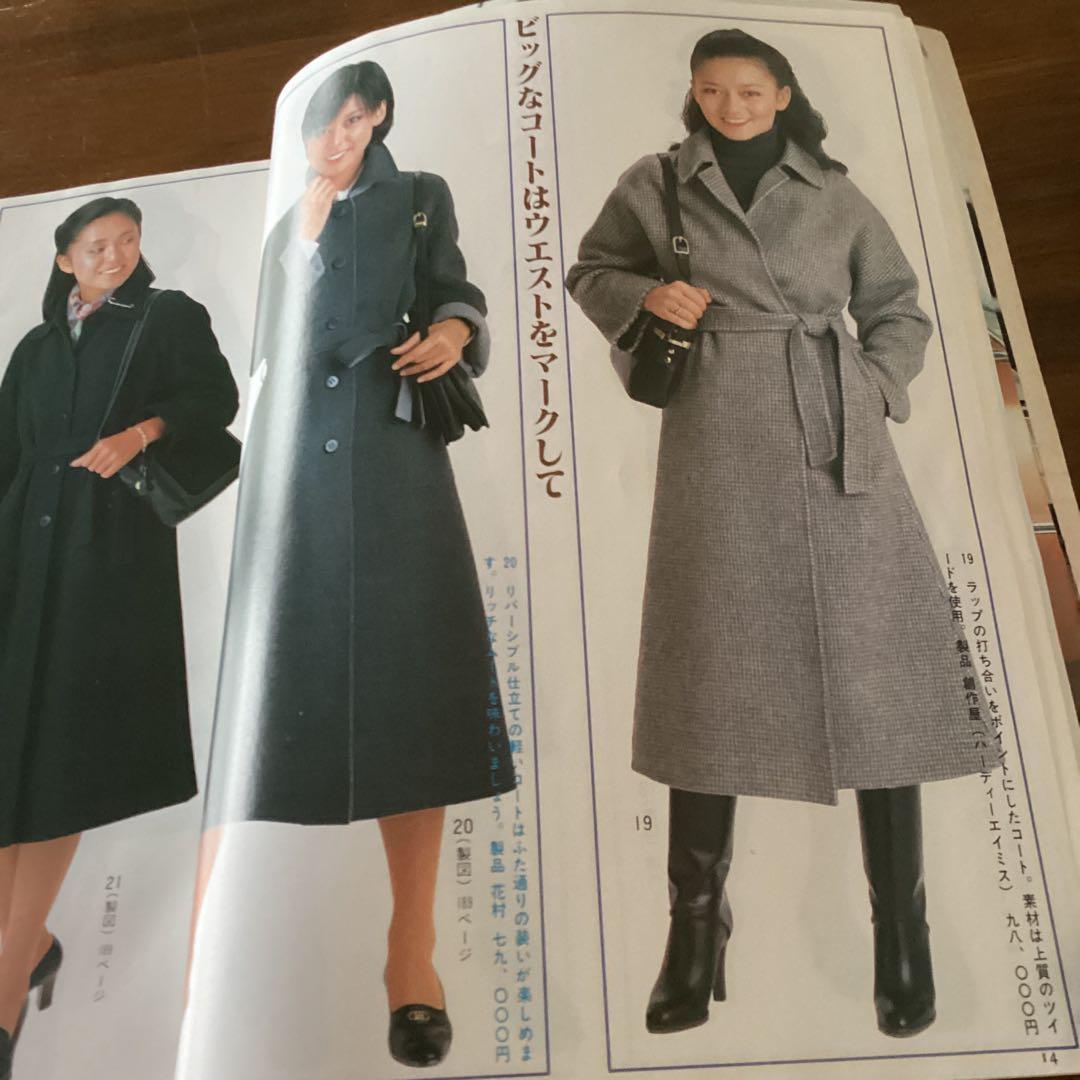 家庭洋裁 冬のスタイル集