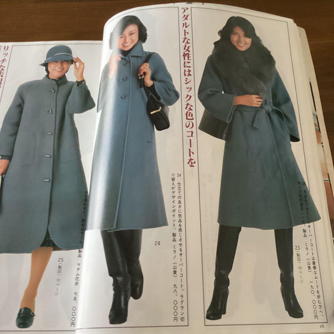 家庭洋裁 冬のスタイル集