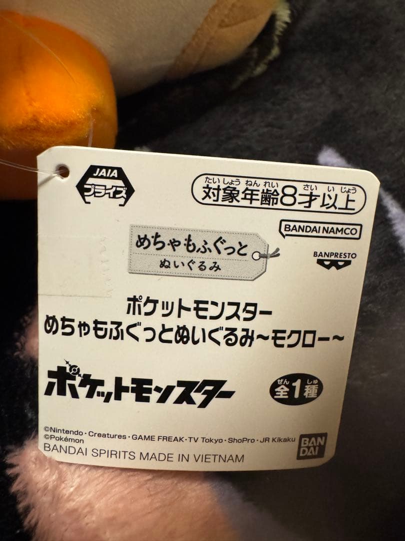 ろ*う様 ポケモン ぬいぐるみ まとめ売り 10種セット 未使用タグ付き