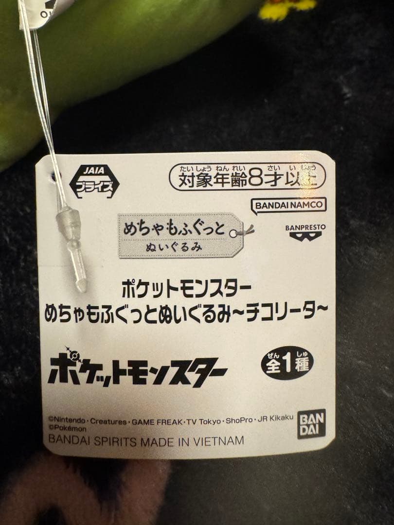ろ*う様 ポケモン ぬいぐるみ まとめ売り 10種セット 未使用タグ付き
