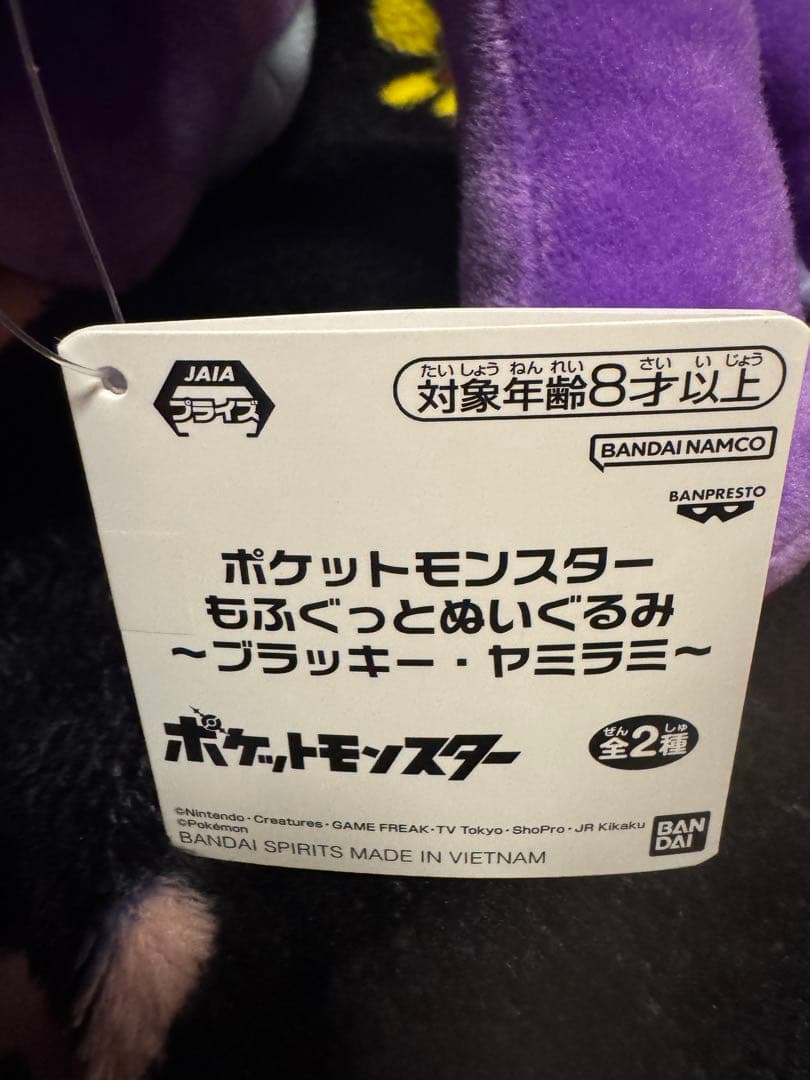 ろ*う様 ポケモン ぬいぐるみ まとめ売り 10種セット 未使用タグ付き