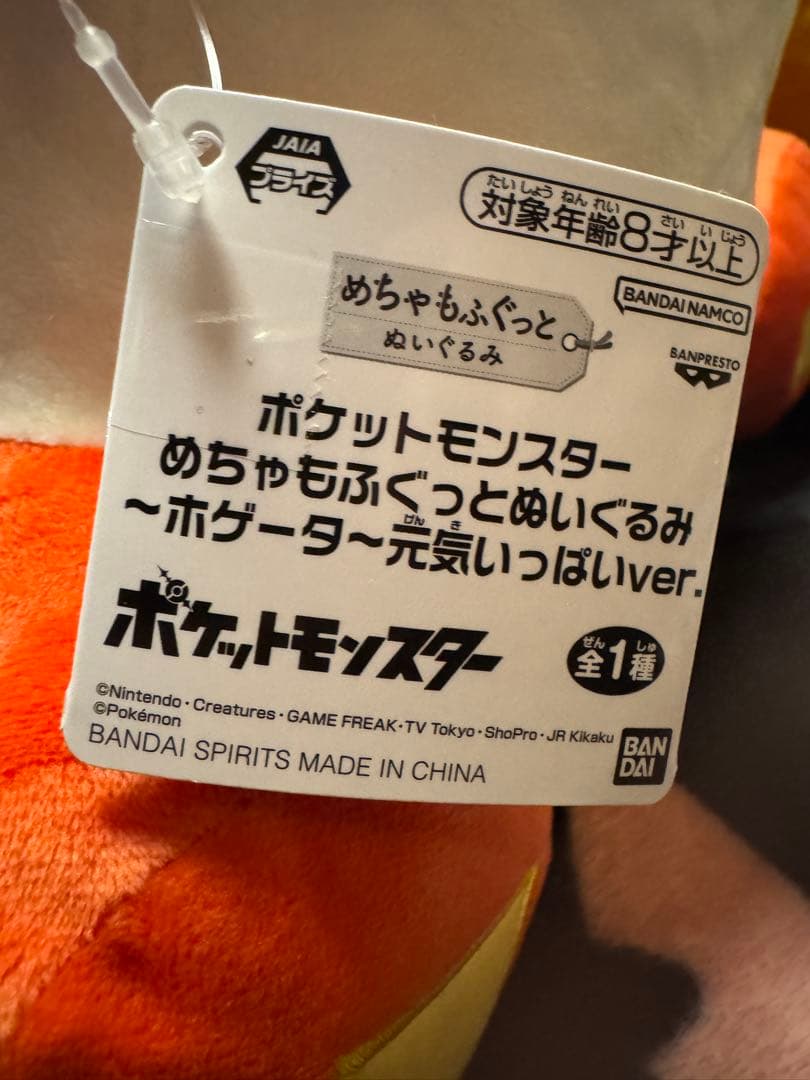 ろ*う様 ポケモン ぬいぐるみ まとめ売り 10種セット 未使用タグ付き