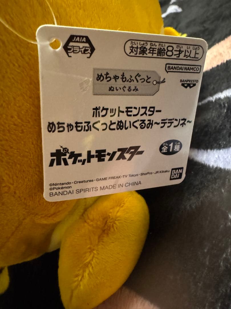 ろ*う様 ポケモン ぬいぐるみ まとめ売り 10種セット 未使用タグ付き