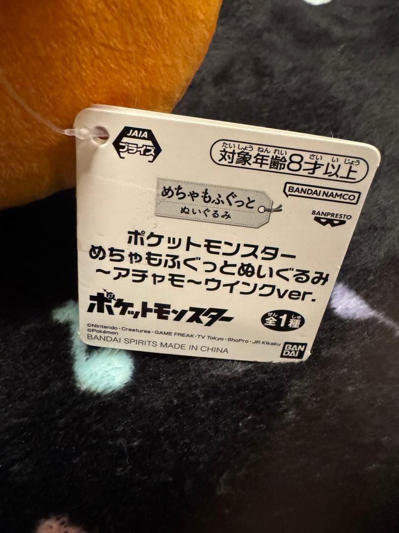 ろ*う様 ポケモン ぬいぐるみ まとめ売り 10種セット 未使用タグ付き