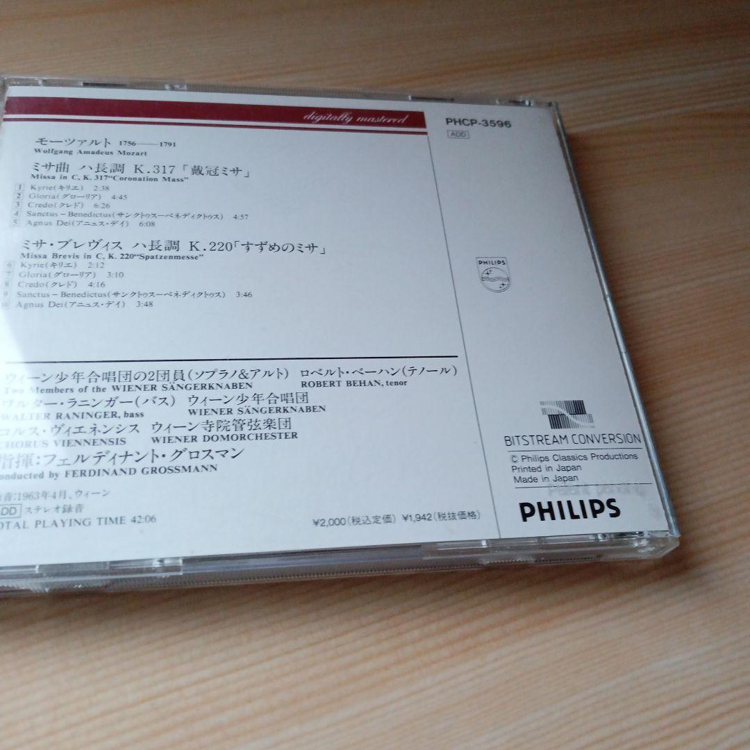 モーツァルト　ミサ曲ㇵ単調k.317「戴冠ミサ」他