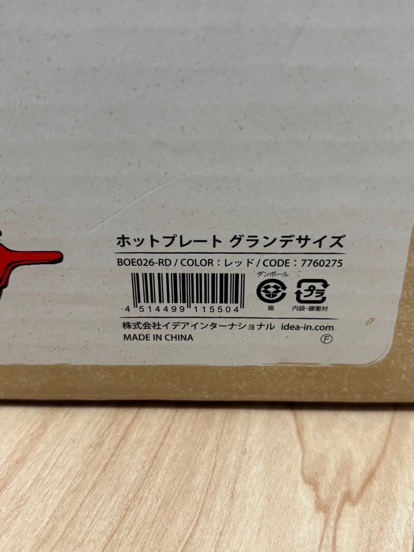 期間限定商品　BRUNO ホットプレート グランデサイズ