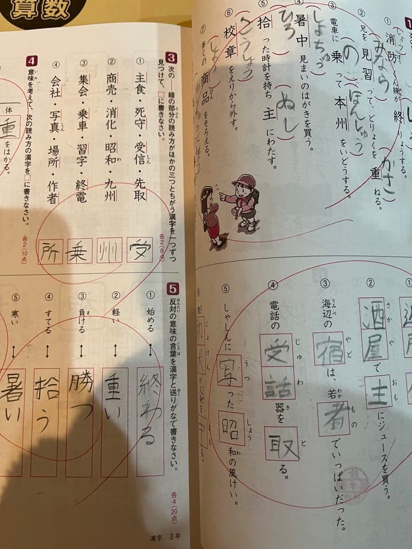 浜学園小3　国語/算数/理科/春期・夏期・冬期講習/計算　テキスト　①