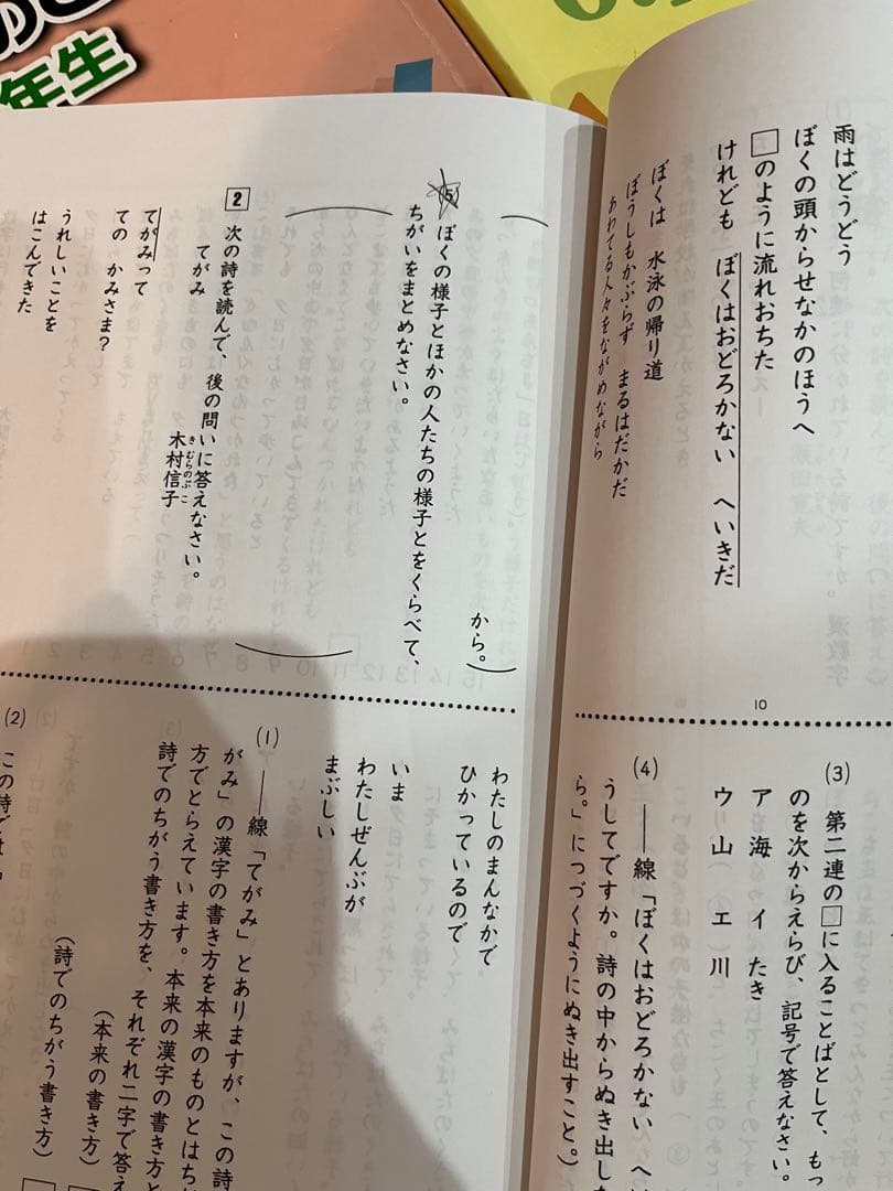 浜学園小3　国語/算数/理科/春期・夏期・冬期講習/計算　テキスト　①