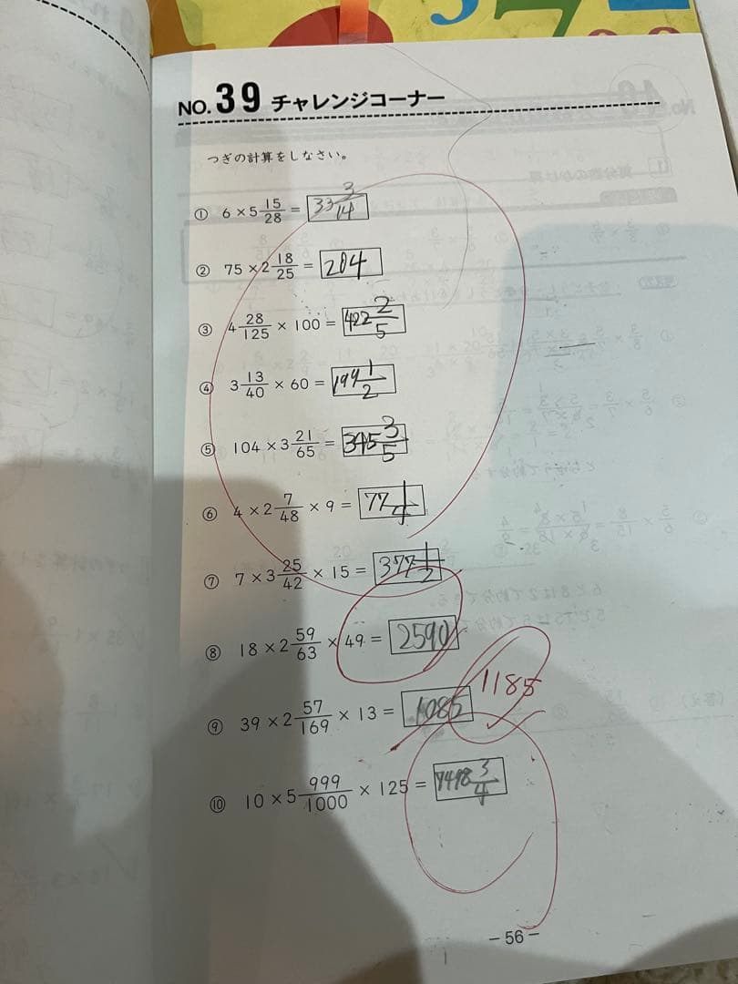 浜学園小3　国語/算数/理科/春期・夏期・冬期講習/計算　テキスト　①