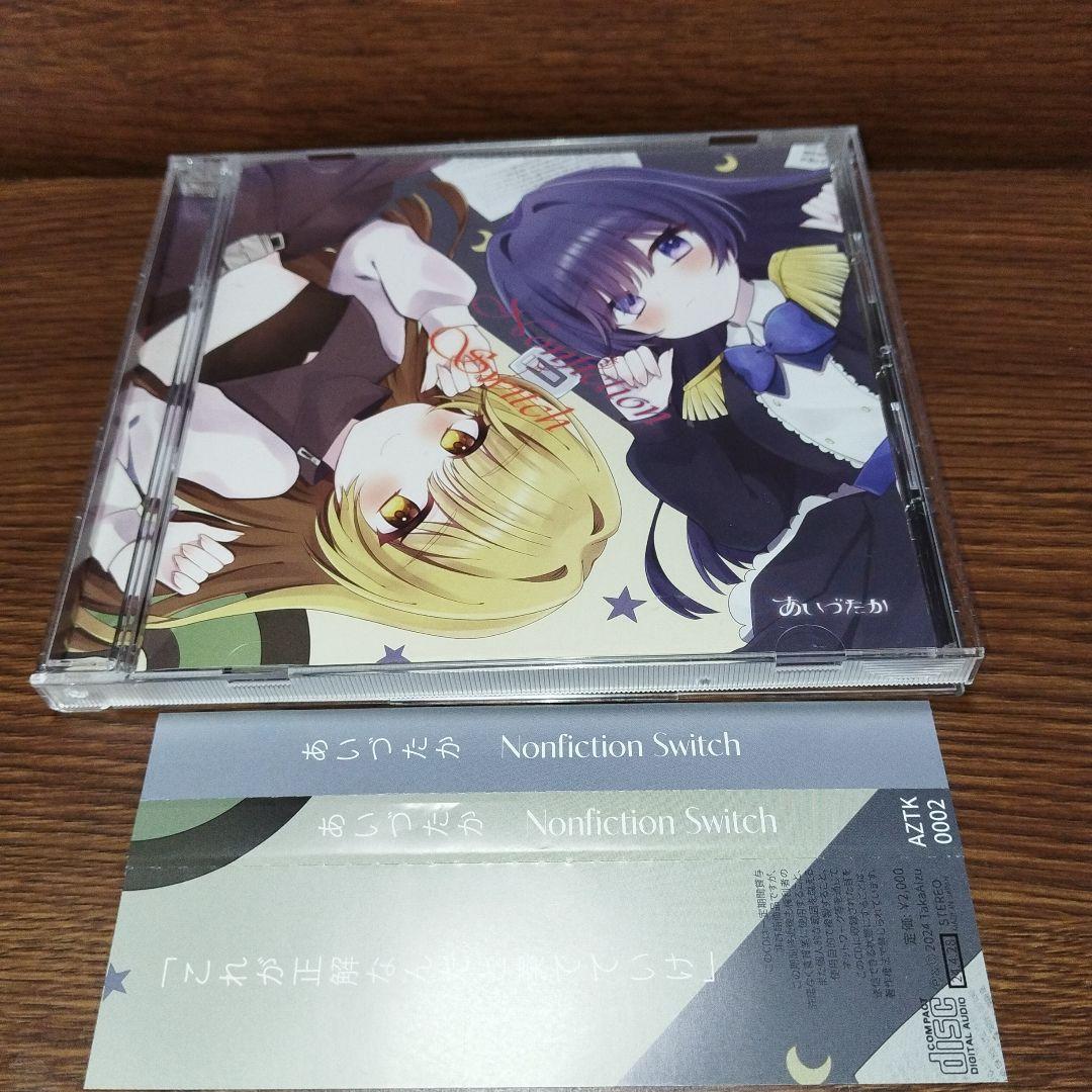 同人 CD Nonfiction Switch! あいづたかっとび 咲良ゆの