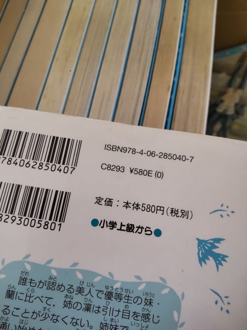 【児童書】《53冊まとめ売り》きらいじゃないよ、銭天堂ほか　バラ売り不可
