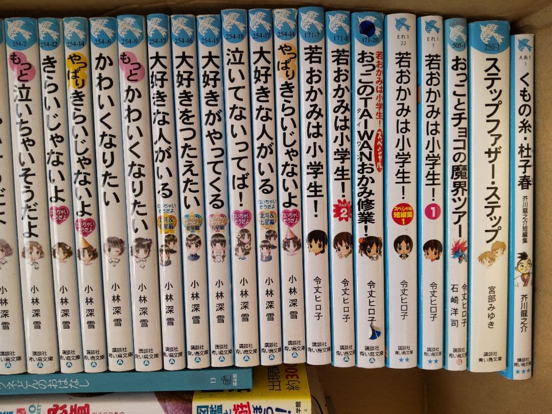 【児童書】《53冊まとめ売り》きらいじゃないよ、銭天堂ほか　バラ売り不可