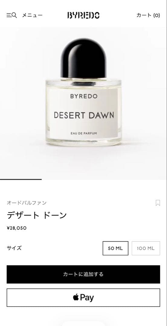 【箱付き】BYREDO DESERT DAWN Eau de Parfum