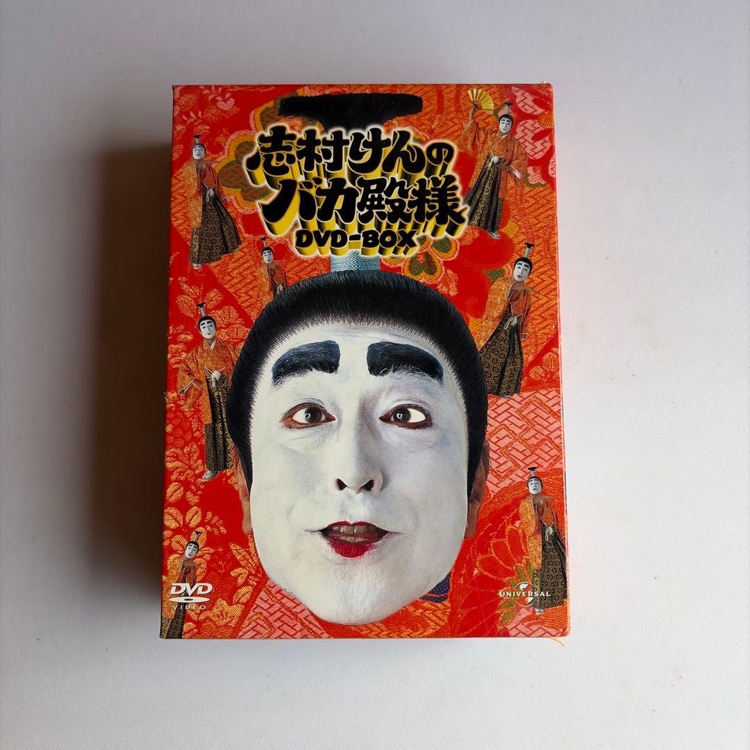 志村けんのバカ殿様 DVDBOX 春の巻 秋の巻 冬の巻