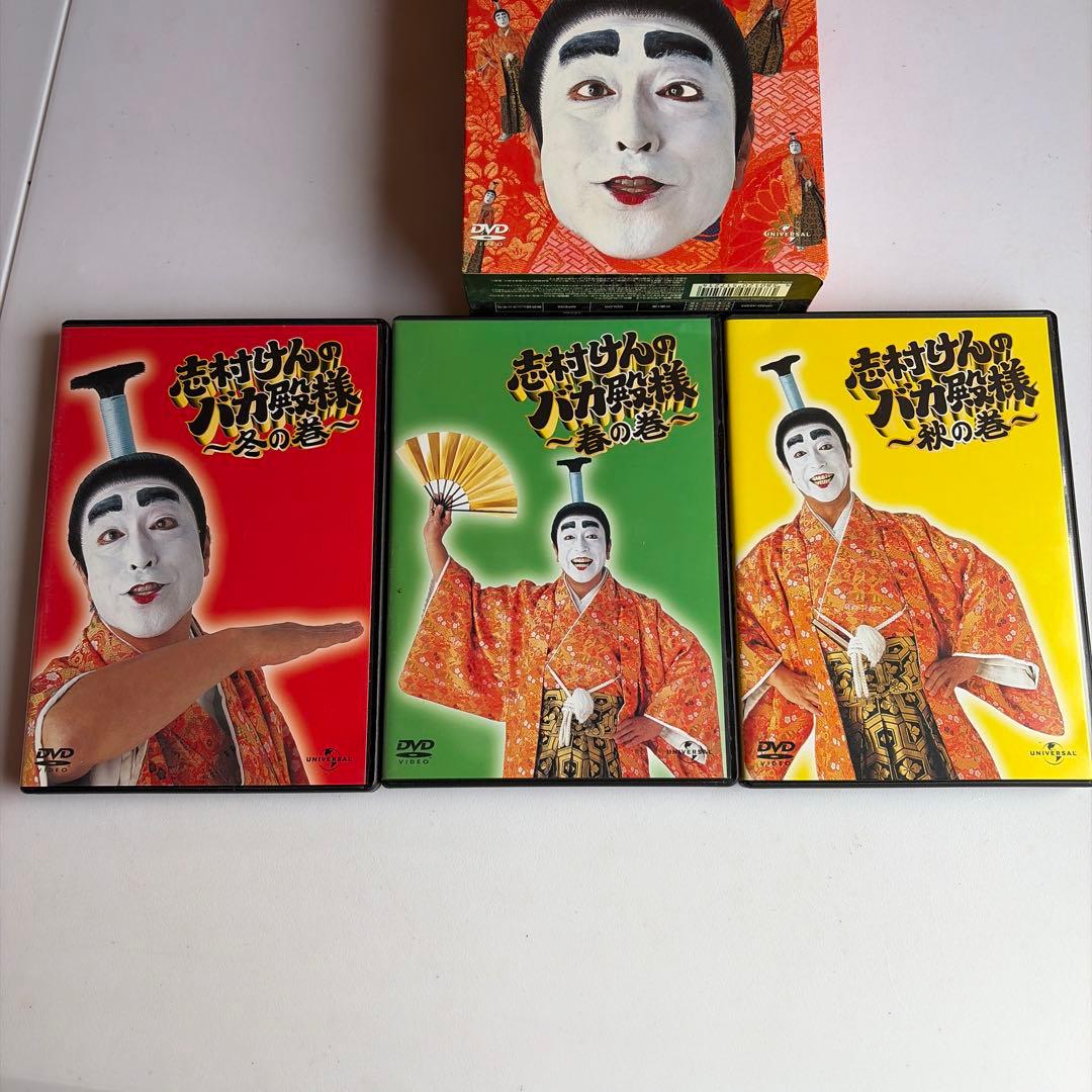 志村けんのバカ殿様 DVDBOX 春の巻 秋の巻 冬の巻