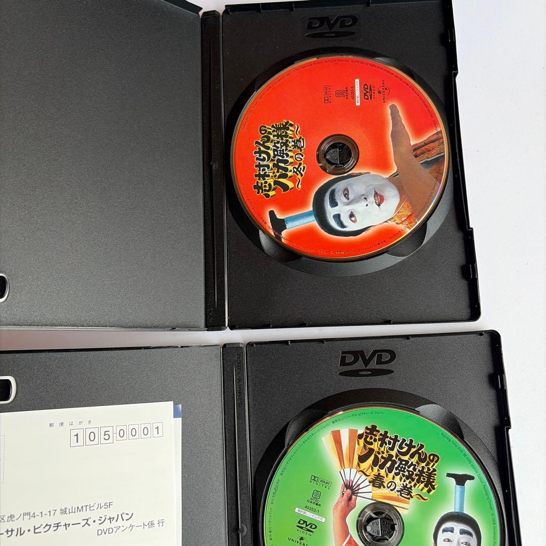 志村けんのバカ殿様 DVDBOX 春の巻 秋の巻 冬の巻