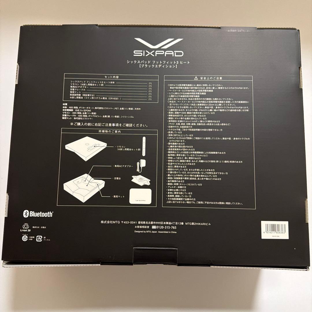 SIXPAD Foot Fit 3 Heat ブラックエディション 公式購入