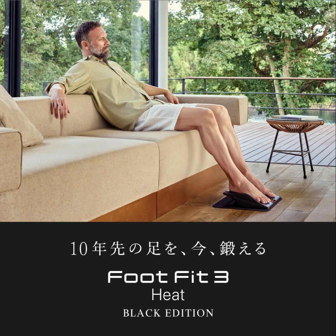 SIXPAD Foot Fit 3 Heat ブラックエディション 公式購入