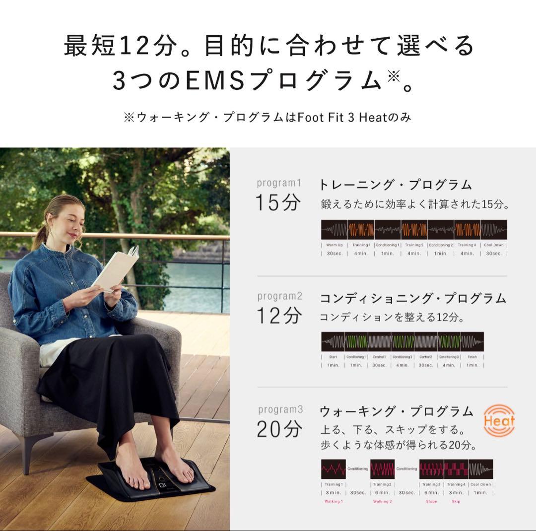 SIXPAD Foot Fit 3 Heat ブラックエディション 公式購入
