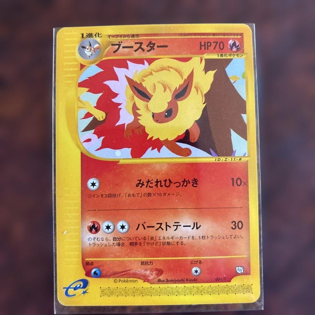 【希少美品 まとめ売り】ポケモンカードトレーナーズマガジンおまけカード