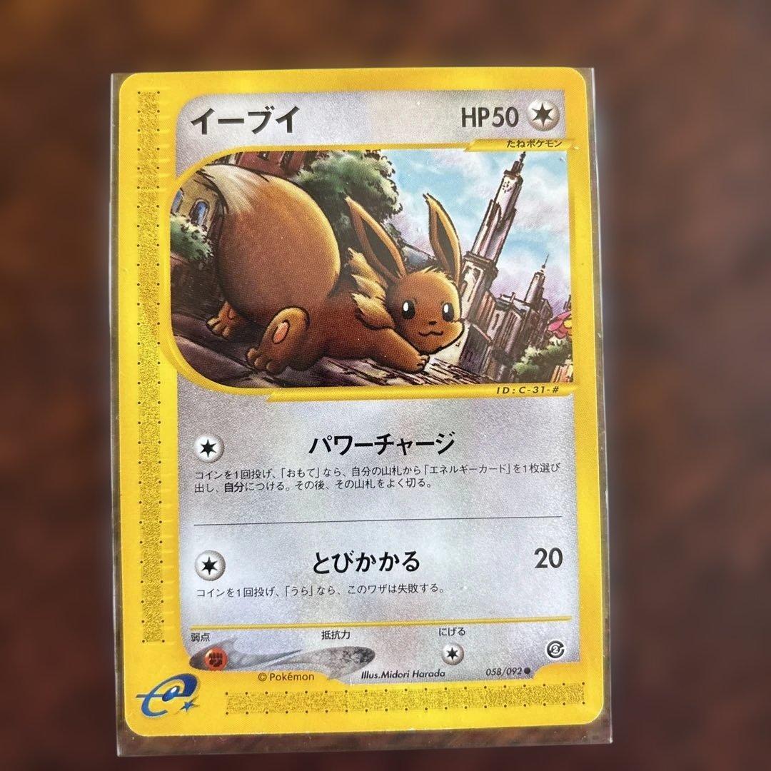 【希少美品 まとめ売り】ポケモンカードトレーナーズマガジンおまけカード