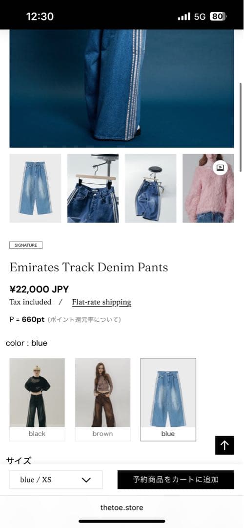 パンツ THE TOE/Emirates Track Denim Pants