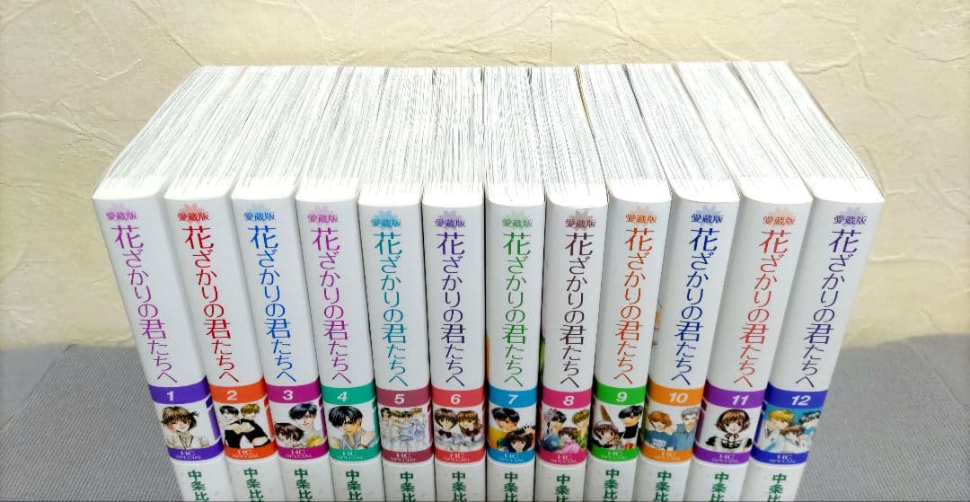 【新品・未使用】花ざかりの君たちへ⑫巻＋AfterSchool②冊＋ポストカード