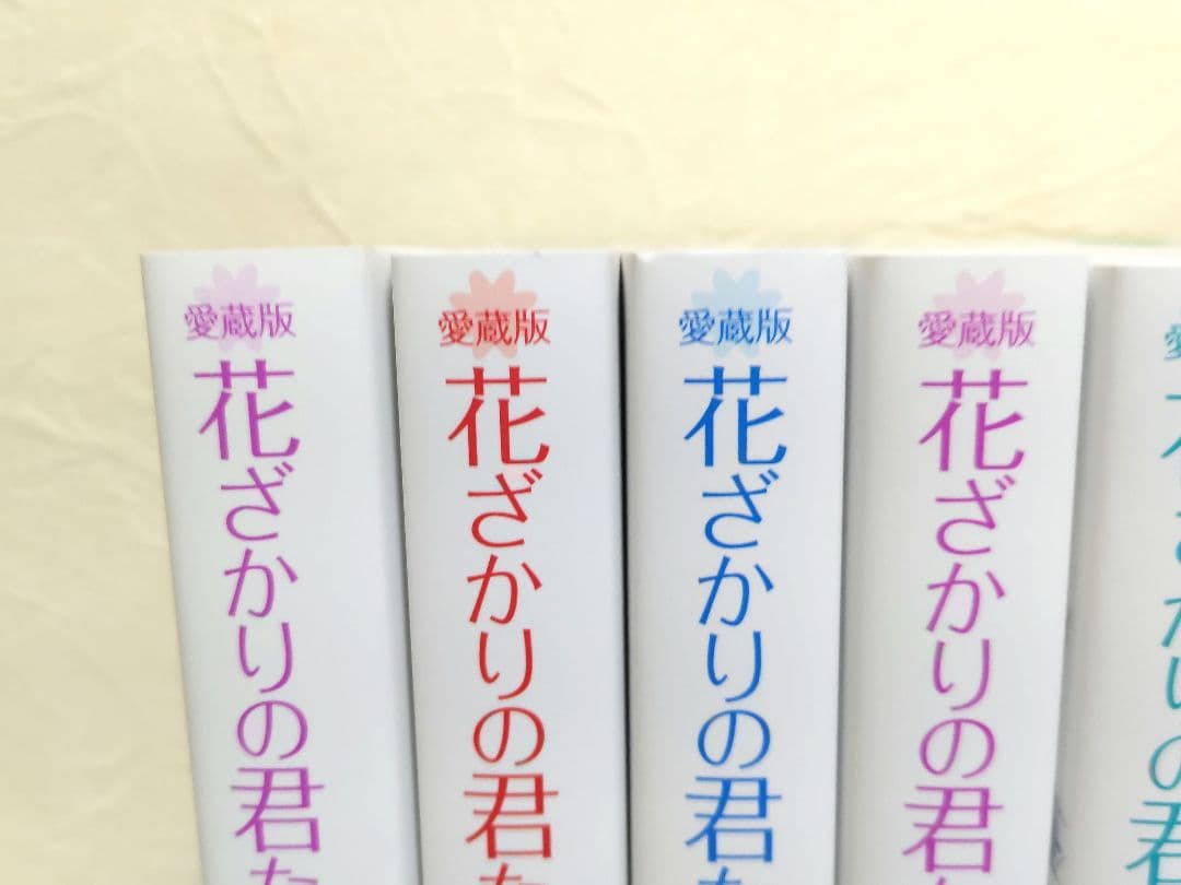【新品・未使用】花ざかりの君たちへ⑫巻＋AfterSchool②冊＋ポストカード