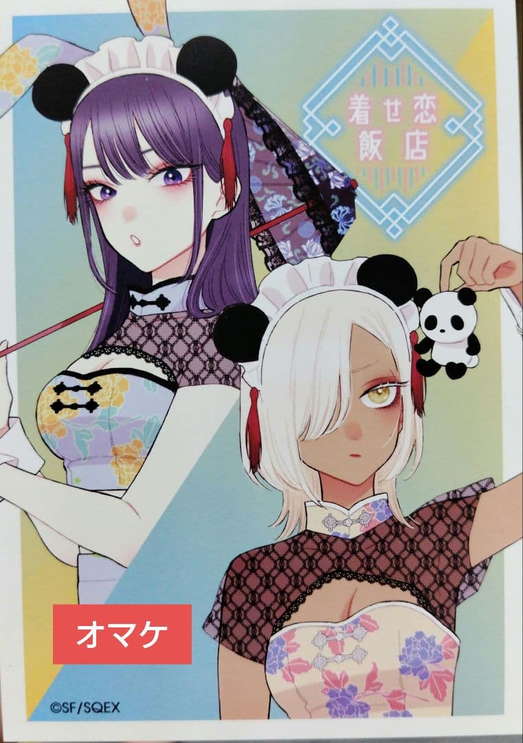 着せ恋コミック　漫画カード・クリアファイルセット【6・7・8巻】欠品