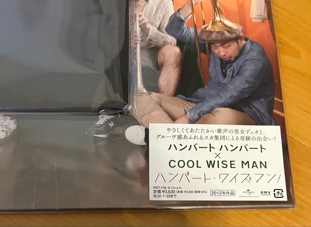 ハンバートハンバート　むかしぼくはみじめだった　ハンバートワイズマン未使用送料込