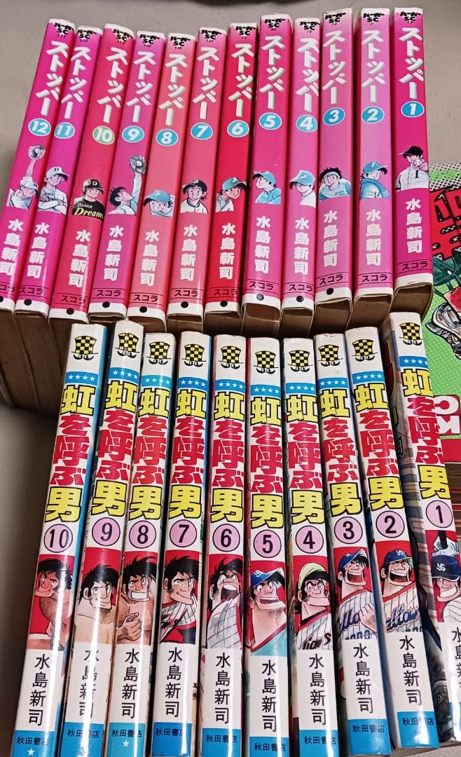 裁断済み　水島新司　あれこれ