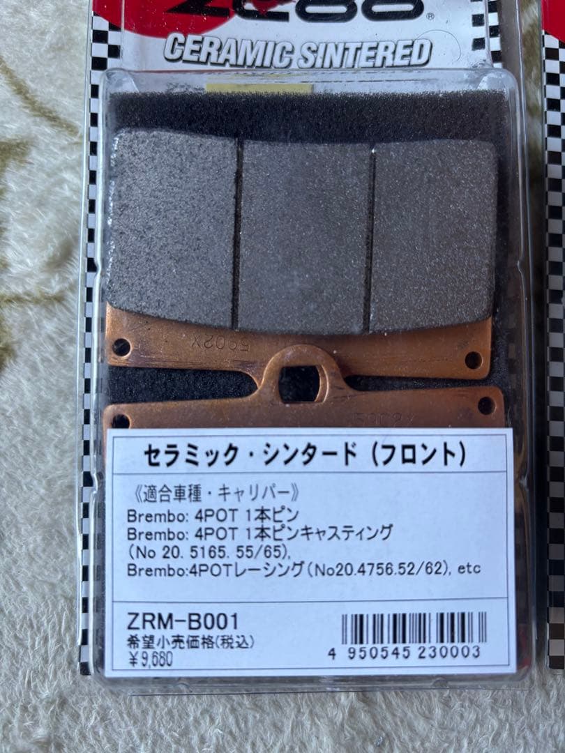 ZCOO セラミック・シンタード ブレーキパッド ZRM-B001 2セット