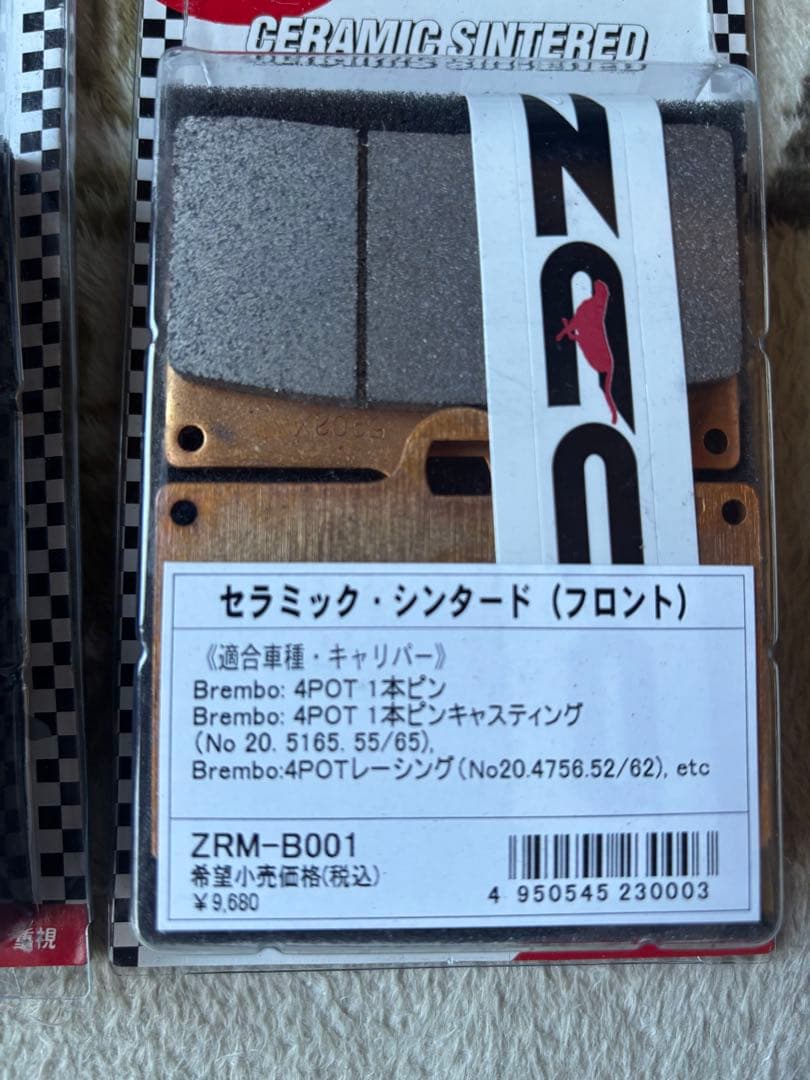 ZCOO セラミック・シンタード ブレーキパッド ZRM-B001 2セット