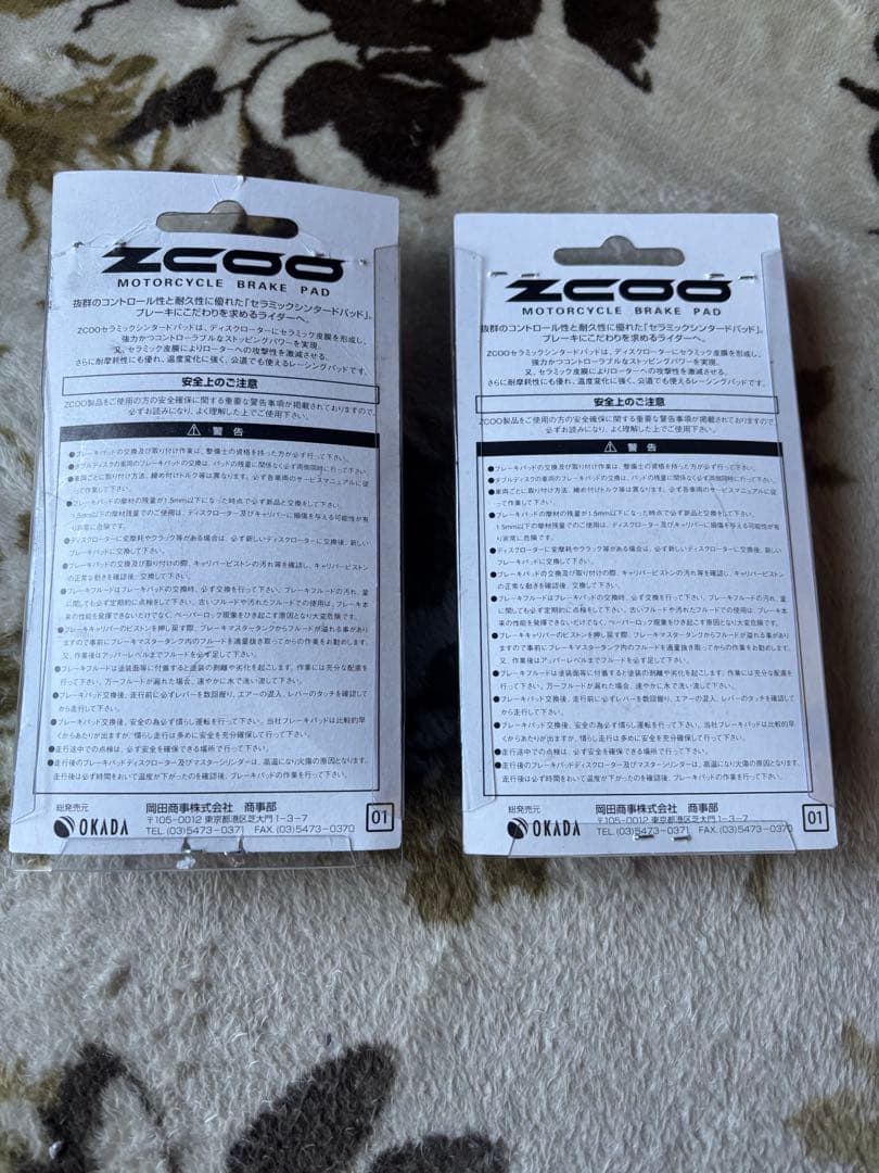 ZCOO セラミック・シンタード ブレーキパッド ZRM-B001 2セット