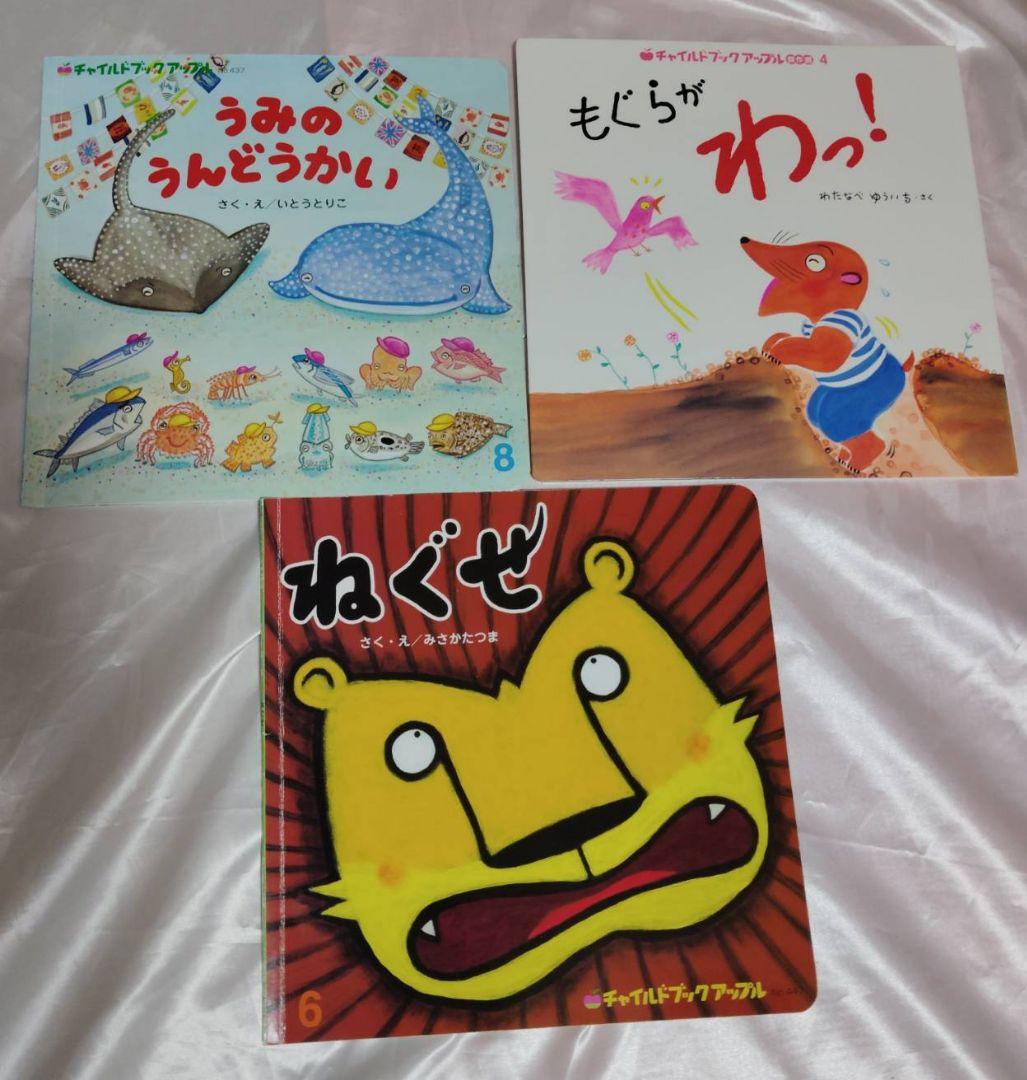 【絵本110冊まとめ売り】こどものくに、キンダーおはなしえほん他