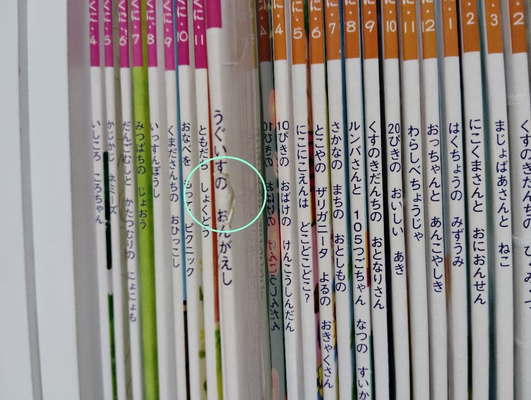 【絵本110冊まとめ売り】こどものくに、キンダーおはなしえほん他