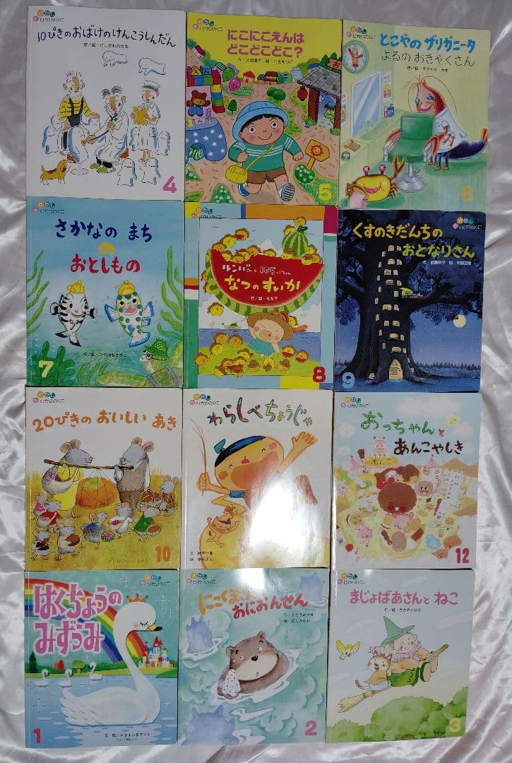 【絵本110冊まとめ売り】こどものくに、キンダーおはなしえほん他