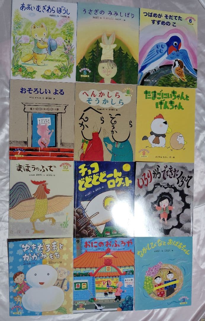【絵本110冊まとめ売り】こどものくに、キンダーおはなしえほん他