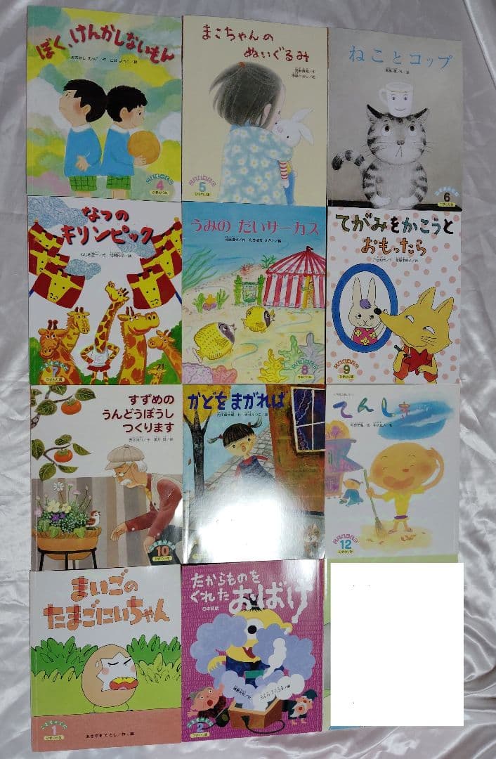 【絵本110冊まとめ売り】こどものくに、キンダーおはなしえほん他