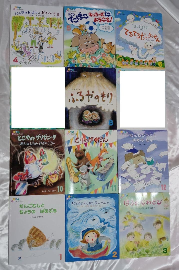 【絵本110冊まとめ売り】こどものくに、キンダーおはなしえほん他