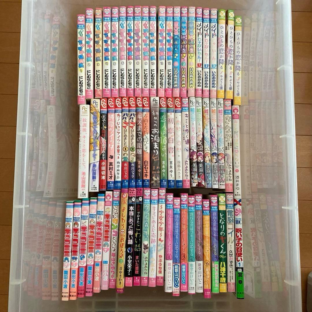 【5点からバラ売り⭕️】 少女漫画 大量まとめ売り 読めればいい人向け　126冊