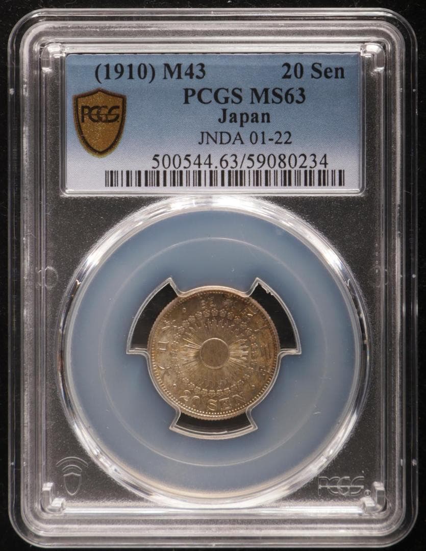 PCGS-MS63 旭日二十銭銀貨 明治43年（1910）