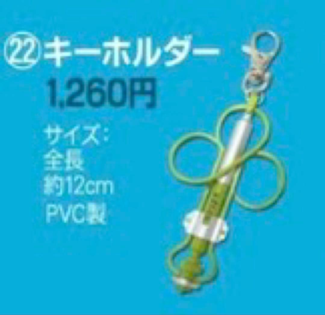 エヴァンゲリヲン新劇場版:Q ネブカドネザルの鍵キーホルダー 超レア　希少