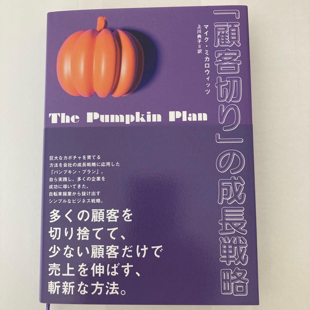 ザローンチ2 、影響力の科学他7冊セット　ダイレクト出版
