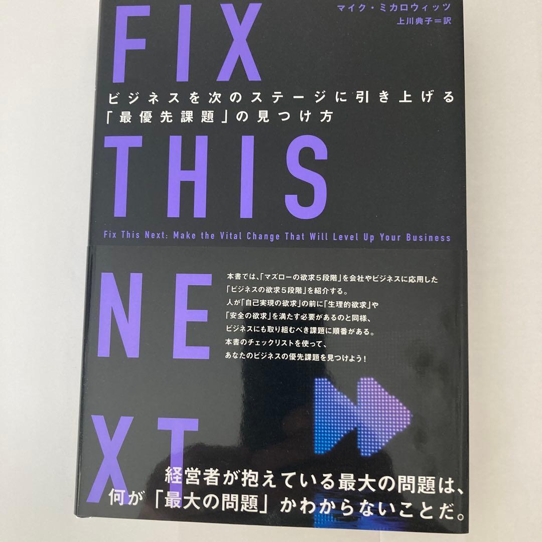 ザローンチ2 、影響力の科学他7冊セット　ダイレクト出版