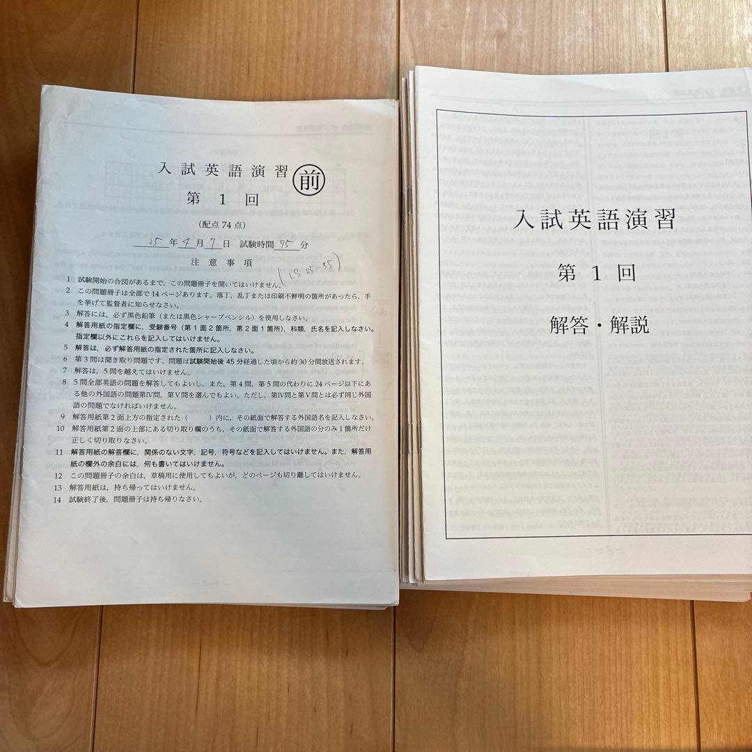 鉄緑会 高3 英語 2026年受験用 フルセット