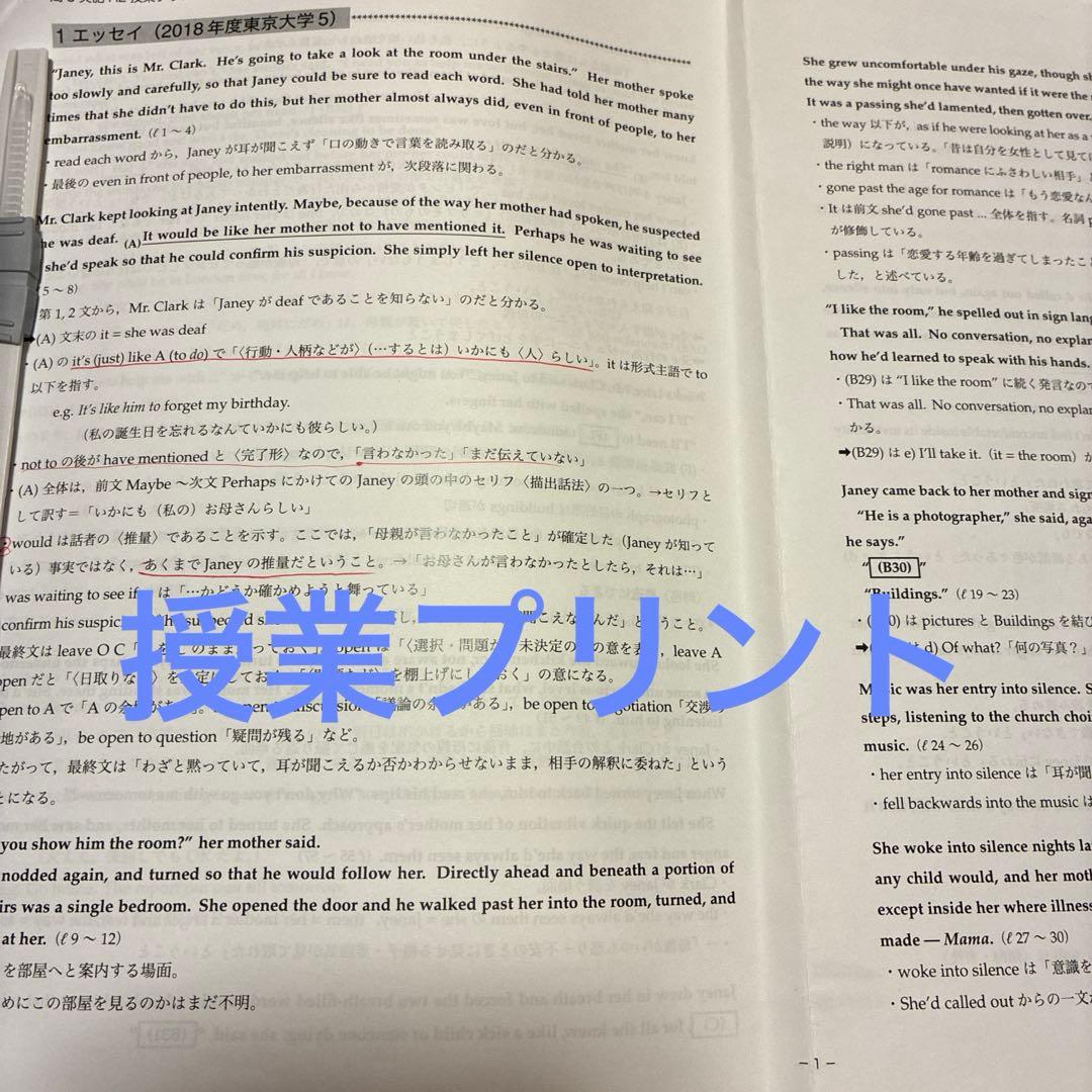 鉄緑会 高3 英語 2026年受験用 フルセット