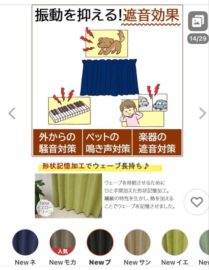 完全遮光カーテン4枚セット モカブラウン 幅150cm×丈200cm 新品未使用