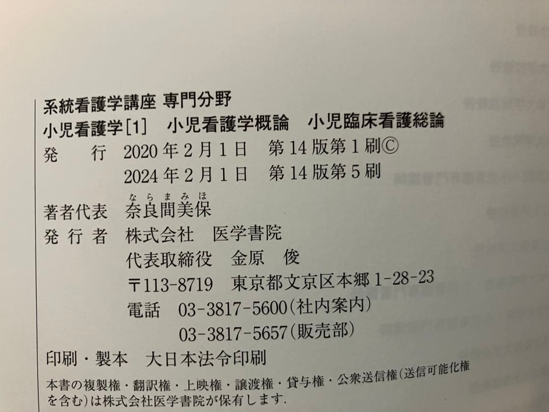 cya　教科書　医学書院　どれでも1冊1000円