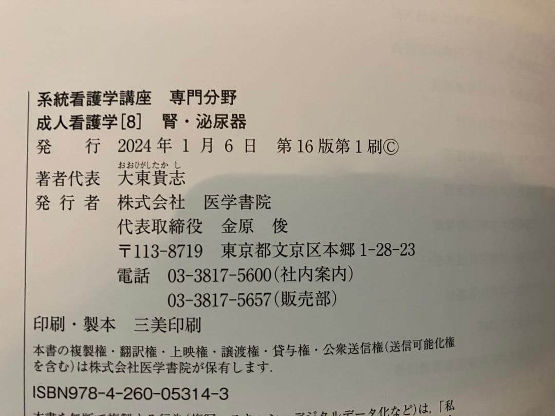 cya　教科書　医学書院　どれでも1冊1000円